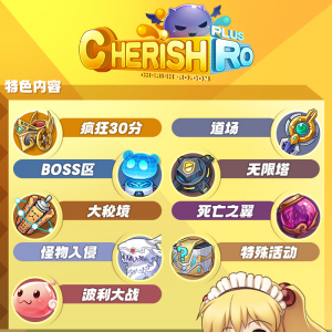CherishPlus-游戏简介